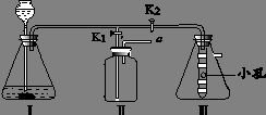 装置ⅲ中在小试管外壁贴有4片试纸 其中两端的两片用紫色石蕊溶液润湿,中间两片用紫色石蕊溶液浸过并晒干 ①实验时,打开k1关闭k2可用来制备co2 写出ⅰ中反应的的化学方程式